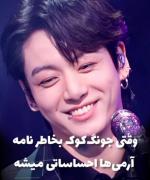 احساساتی شدن جونگکوک اوپا بخاطر آرمی ها😢😢 
