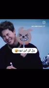 خیلی خوشگل خودشو شبیه ش میکرد 🐥😂💜 