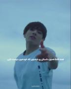 معنی یه قسمت از آهنگ🎶(they don`t know bout us)💜