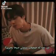 از جوک های بابا بزرگی جین 🐹😂😂