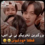 بزرگ ترین هیتر های بی تی اس💜😂😂