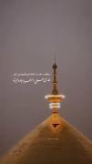 دلت را خانه امیر المومنین کن 🙂❤️