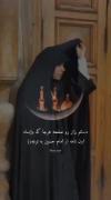 نامه امروز آقا عبادالله به تو 🫠❤️