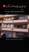 هیچ کسم که اینا و نمیبینه فقط بلدین حرف بزنین ببه اینا