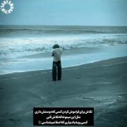 فراموش کردن کسی که دوست داری مثل این میمونه که..