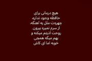 اهنگ:)‌‌‌‌‌‌‌‌‌‌‌‌‌‌‌‌‌‌‌‌‌‌‌‌‌‌‌‌