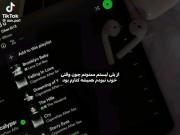 از پلی لیستم ممنونم که..:))‌‌‌‌‌