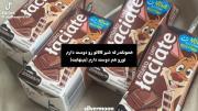 همون قد که شیر کاکائو دوست دارم تورو هم دوست دارم💗🫂