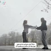 استوری دخترانه رفاقتی . . . .