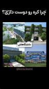 چرا کره رو دوست داری؟‌‌‌‌‌‌‌‌‌