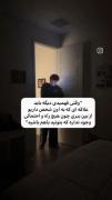 وقتی میفهمی دیگه باید اون علاقه ای که ..