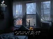 غیر ممکنه کسیو دوست داشته باشیو...