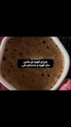 چیز های قهوه ای عالین مثل قهوه و چشم های..:)