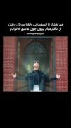من بعد ۵ قسمت بی وقفه فیلم دیدن که عاشق خانوادم شدم چون..🤧😂