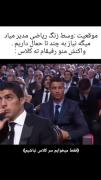 وقتی معلم میاد میگه نیاز به چندتا حمال دارم منو دوستام😂