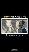 خدارشکر تا الان دومی بودم 😂🤧