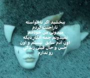 ببخشید اگه ناراحتت کردم...‌‌‌‌‌‌
