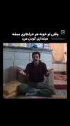 وقتی توی خونه هرکی خرابکاری میکنه گردن تو میندازن😂😂🤧