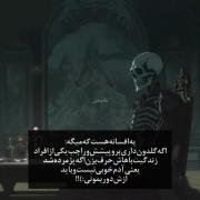 یه افسانه هست که میگه‌‌‌‌‌‌‌‌‌..