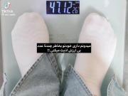 میدونم داری خودتو برای چندتا عدد داری اذیت میکنی