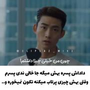 شمام قلبتون به درد امد؟😭/سریال کره ای وینچنزو