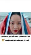 سریال کره ای اقای ملکه‌‌‌‌‌‌‌‌