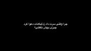 چرا وقتی سرت داد زد/دعوا کرد جیزی نگفتی؟