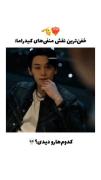خفن ترین نقش منفیااا>>>>>>>>>>
