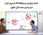 وای حققققققق🤣🤣👍‌‌‌‌‌‌‌‌‌‌‌‌‌‌‌