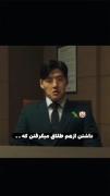 سینمایی کره ای شروع دوباره عشق😂😂