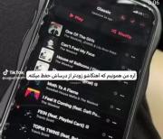 اره من همونیم که اهنگاشو زودتر درساش حقظ میشه