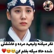 داستان این سریال خیلی جالبه حتما ببینید.اسمش:علاقه پادشاه