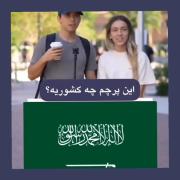 جرررر🤣🤣بی تی اس عربی خونددد🤣