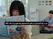 سریال کره ای درس عبرت‌‌‌‌‌‌‌‌‌‌
