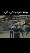 میشه منو دستگیرم کنییی😭🛐‌‌‌‌‌