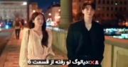 دیالوگ لو رفته از قسمت ۶ چهاردست و دوسونات🤣