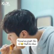 زیاد خوردن سبک زندگیمه😂👌🏻سریال پسر خوب