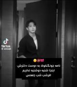 تهوینگ جان عزیزم تسلیت میگم بهت😂