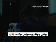 سریال کره ای چهاردست و دوسونات🤣🤣
