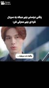 واقعا توهم میخوای به زندگین دچار بشییی😂