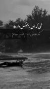 دلم من هواتو کرده کاش از همون اول نبودی 💔🚶 کاش
