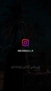 انگار نه انگار دیروز همینجا یکی خورد به دیوار 😔💔