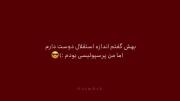 اما‌من‌پرسپولیسی‌بودم😂😎⠀‌ ‌ ‌ ‌ ‌ ‌ ‌ ‌ ‌ ‌ ‌ ‌ ‌ ‌ ‌‌