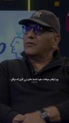 آدمی که شنیده نشه بلندتر حرف میزنه، آدمی که درک نشه د