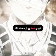 همه ارن رو از دست دادن...💔لیوای همه رو از دست داد...💔
