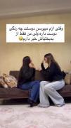 Nepenthe_999 غیر از اینننههه؟😂💔
