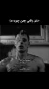 برا شوما گذاشتم...🍷✨️...........