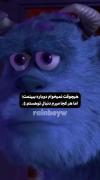 حتی‌هیولایی‌هم‌گرفتارعشق‌شد؛ ازمن‌گذشته‌ست.