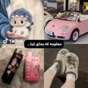 malumeh keh man bejaye ina in yeki cpeha ro tarjih
