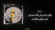 وقتی دلت براش تنگ شده ولی خب اون